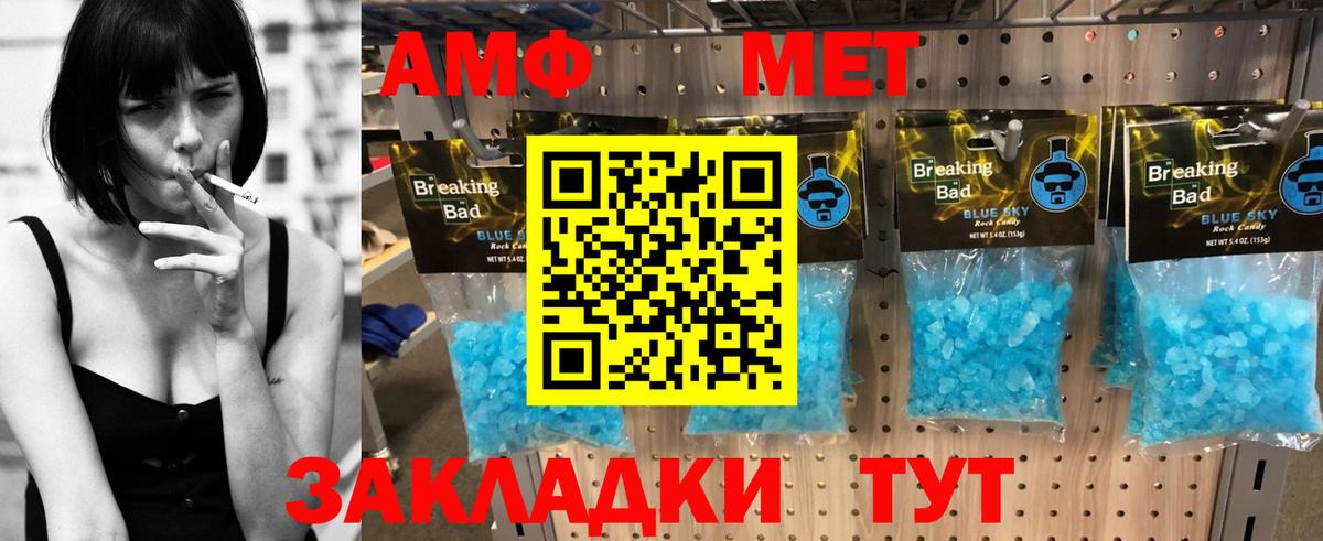 Амфетамин Розовый Каменка