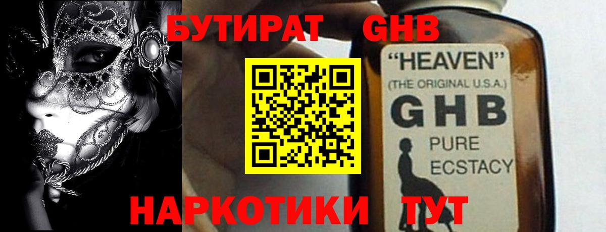 Каменка  БУТИРАТ вода  Вход с VPN 