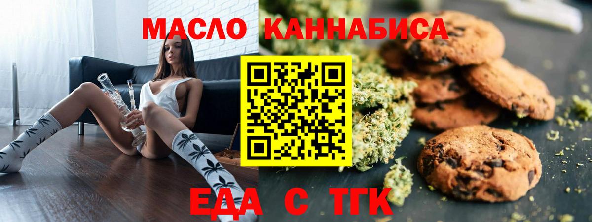 Cannafood марихуана Каменка