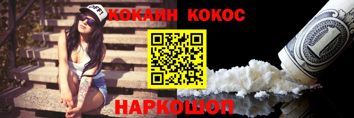 Каменка  КОКАИН VHQ  Вход с VPN  COCAIN Перу 