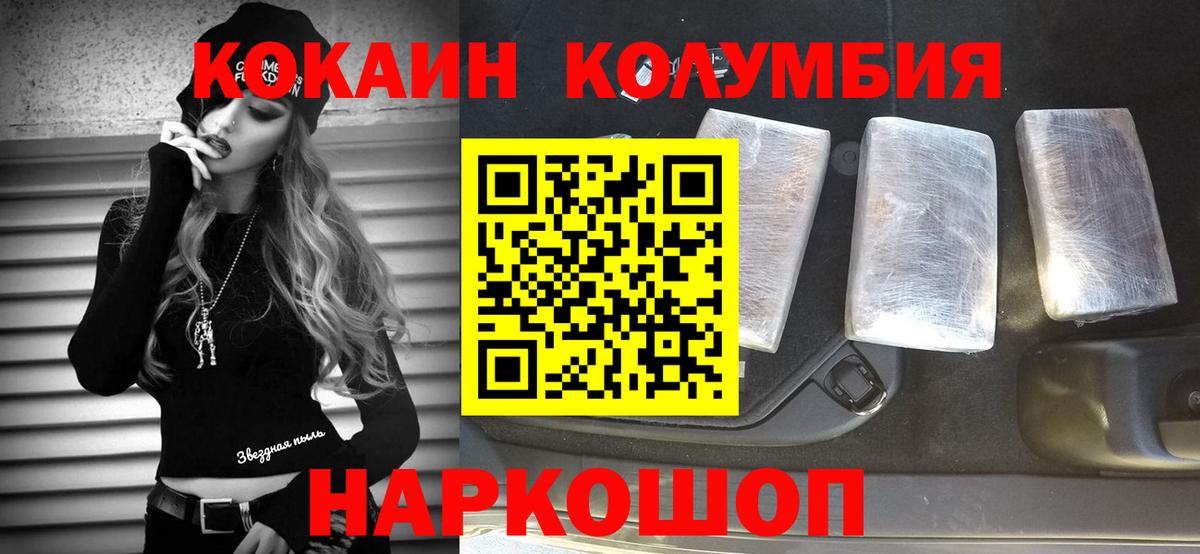 Cocaine 98% Каменка