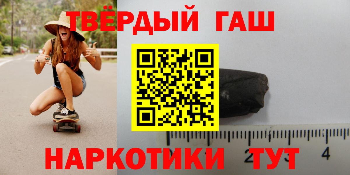 Каменка  ГАШ хэш  ГАШ 40% ТГК  купить закладку  Вход с VPN 