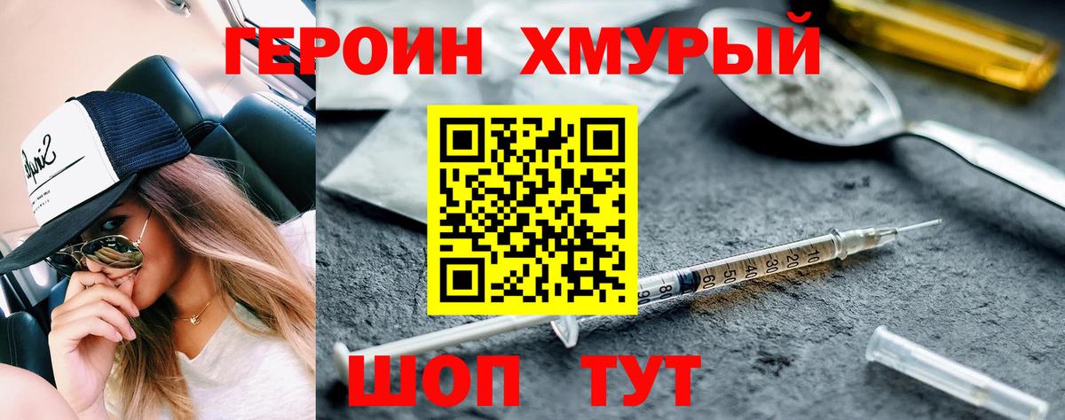 ГЕРОИН герыч  Вход с VPN  ГЕРОИН  Каменка 