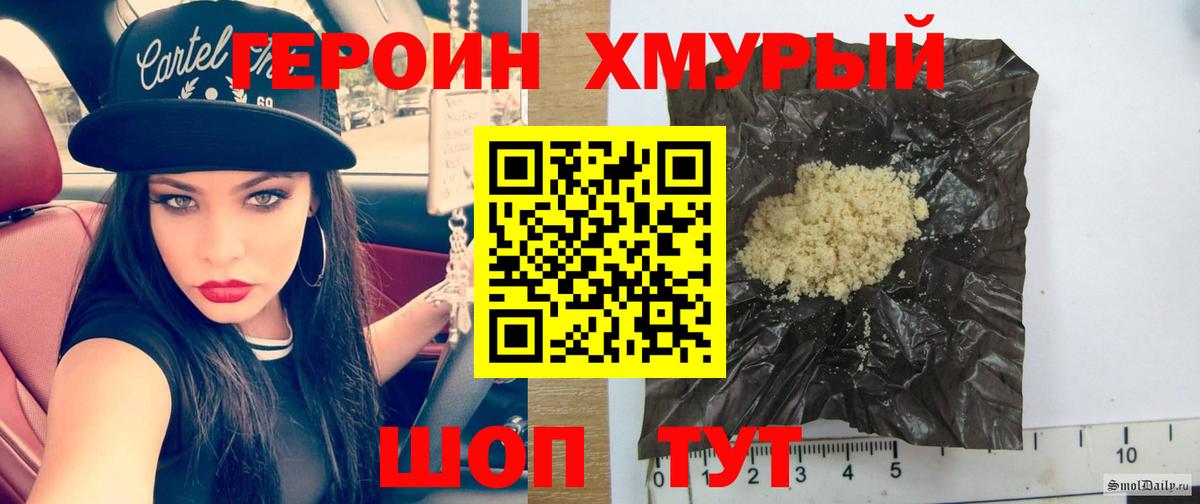 Героин афганец Каменка