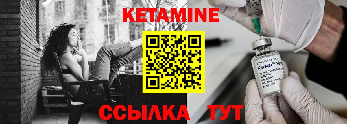 Кетамин ketamine  Кетамин VHQ  MEGA зеркало  Каменка  Вход с VPN 