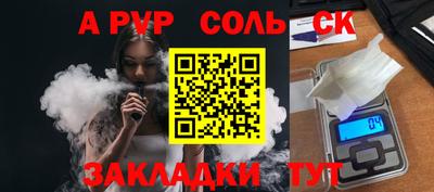 спиды Ливны