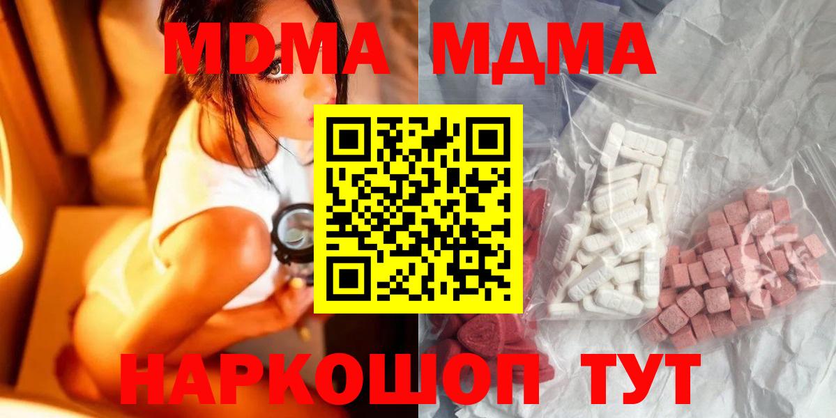 MDMA кристаллы  Вход с VPN  Каменка  MDMA  MDMA Molly 