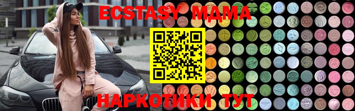 MDMA молли Каменка