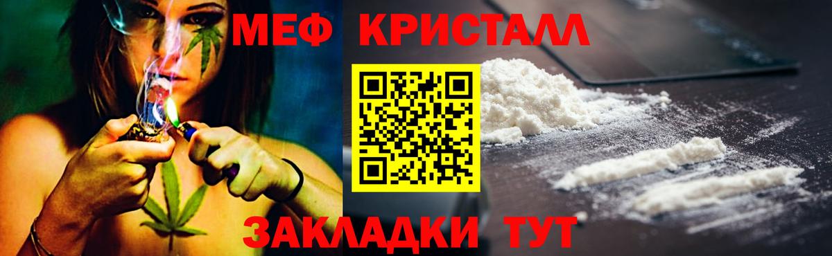 МЕФ мука Каменка
