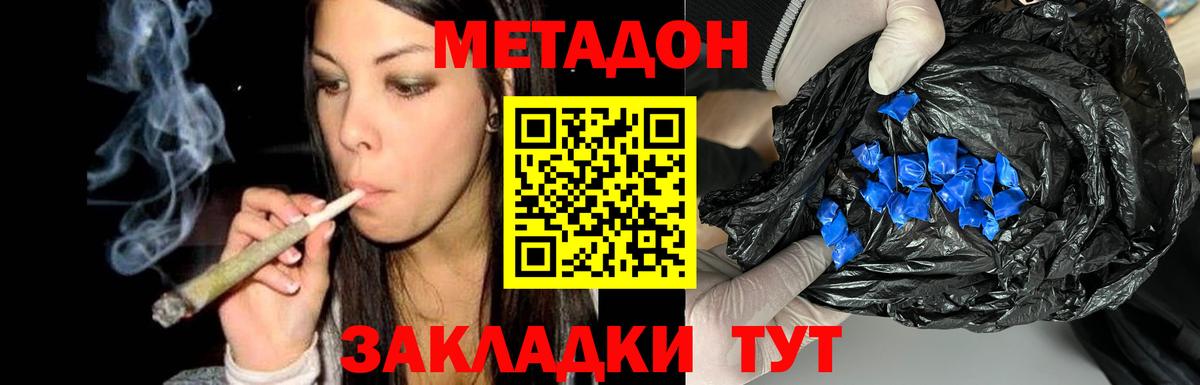 Метадон methadone  Вход с VPN  Каменка 