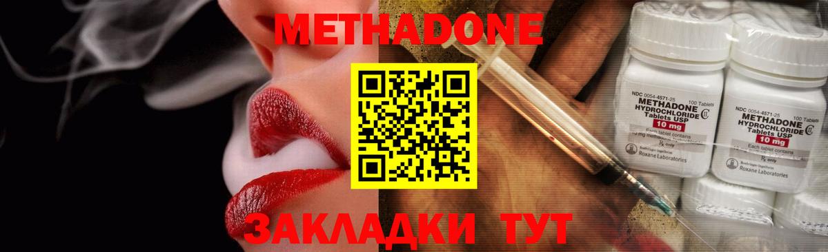 МЕТАДОН VHQ Каменка