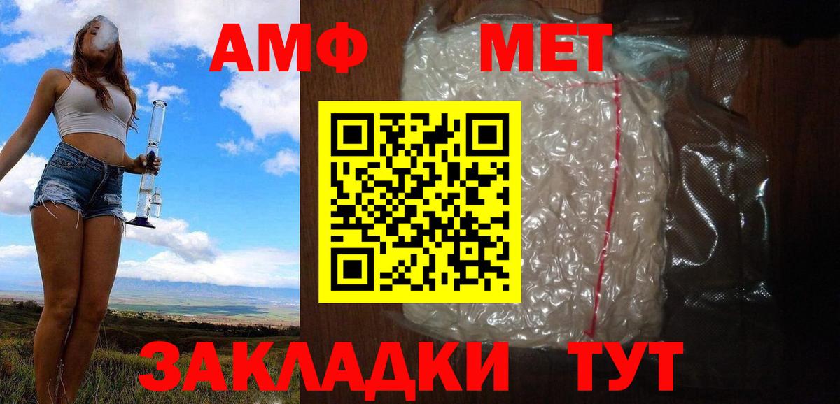 Метамфетамин винт Каменка
