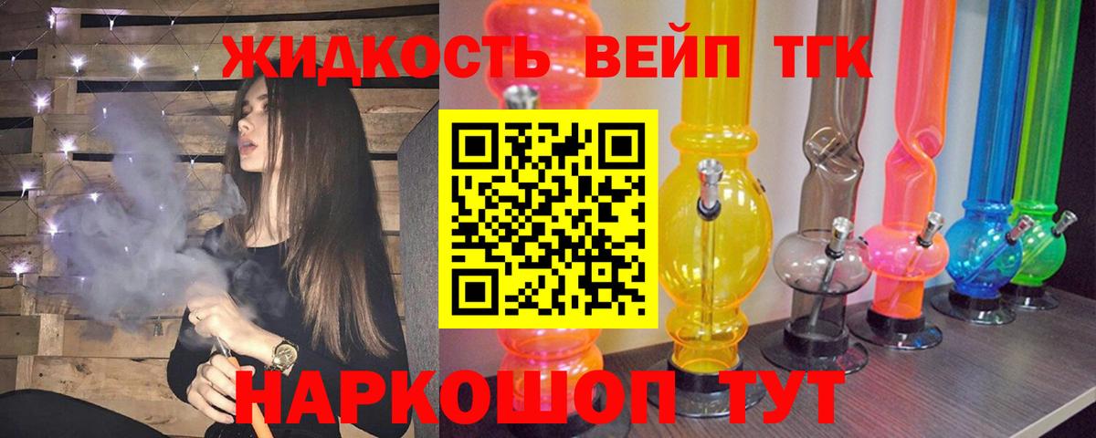 ТГК вейп  ТГК Wax  Каменка  Вход с VPN 