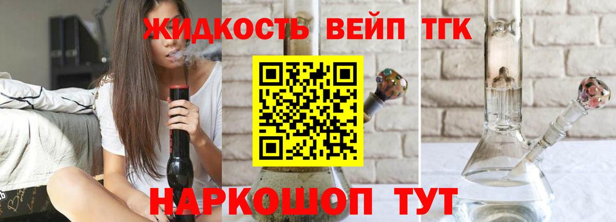 ТГК THC oil Каменка